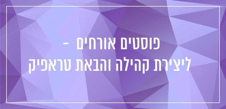 טיפים לניהול בלוג מצליח