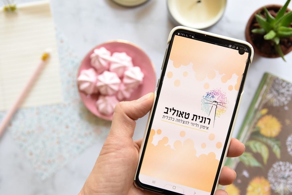 רונית טאוליב אימוון וליווי להצלחה כלכלית