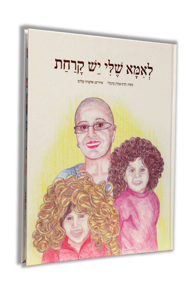 הדס אהרון כרמלי עובדת סוציאלית וסופרת