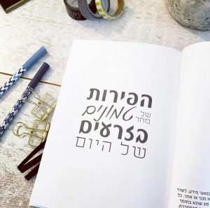 טיפים לקידום אורגני בגוגל