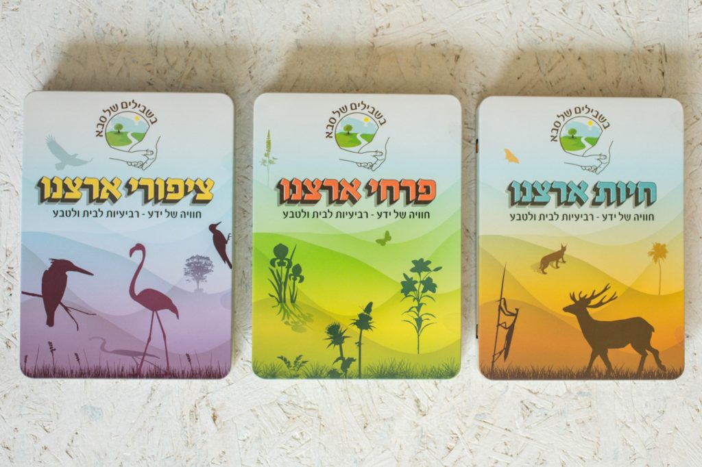 ענבל בן יעקב משחק קלפים "בשבילים של סבא"