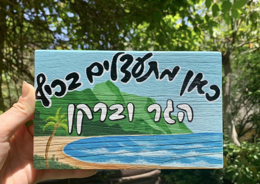 השלטים של רותם בן אשר