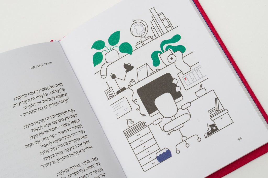 גילי יובל הפעם עם הקובץ