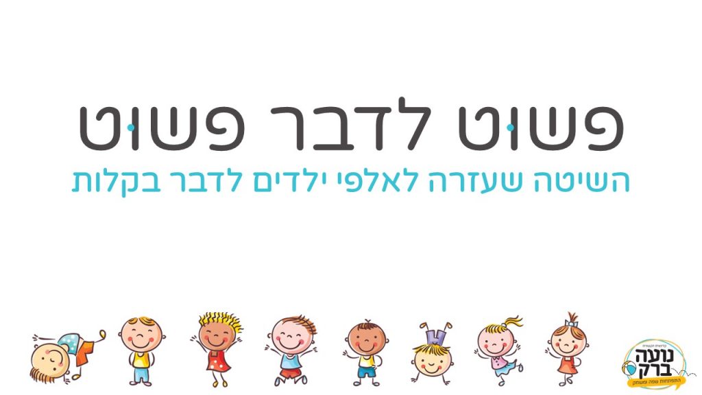 גלית מילוא יוצרת מצגות עסקיות
