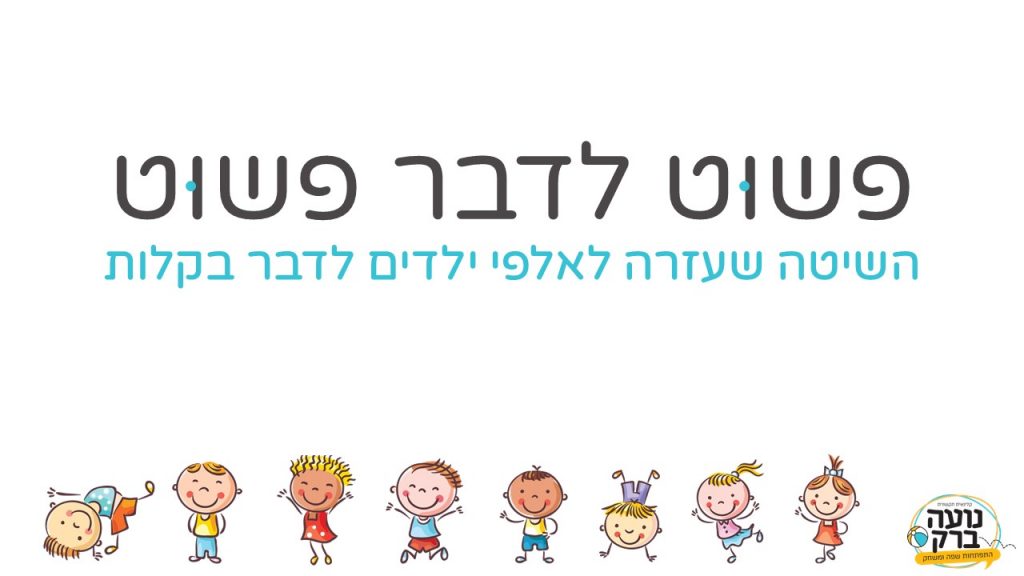 גלית מילוא יוצרת מצגות עסקיות 