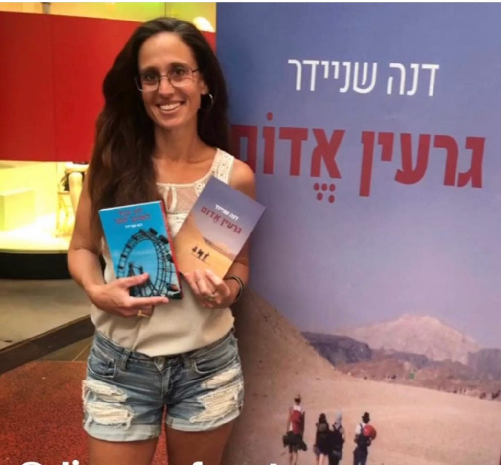 דנה שניידר סופרת עצמאית 