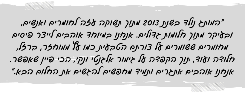 נושקה - סטודיו לעיצוב וייצור רהיטי בוטיק