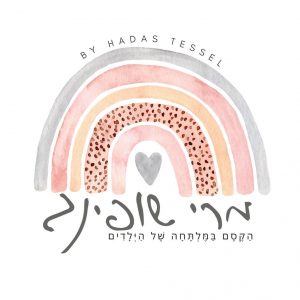 הדס טסל בלוג בנושא סטיילינג לילדים