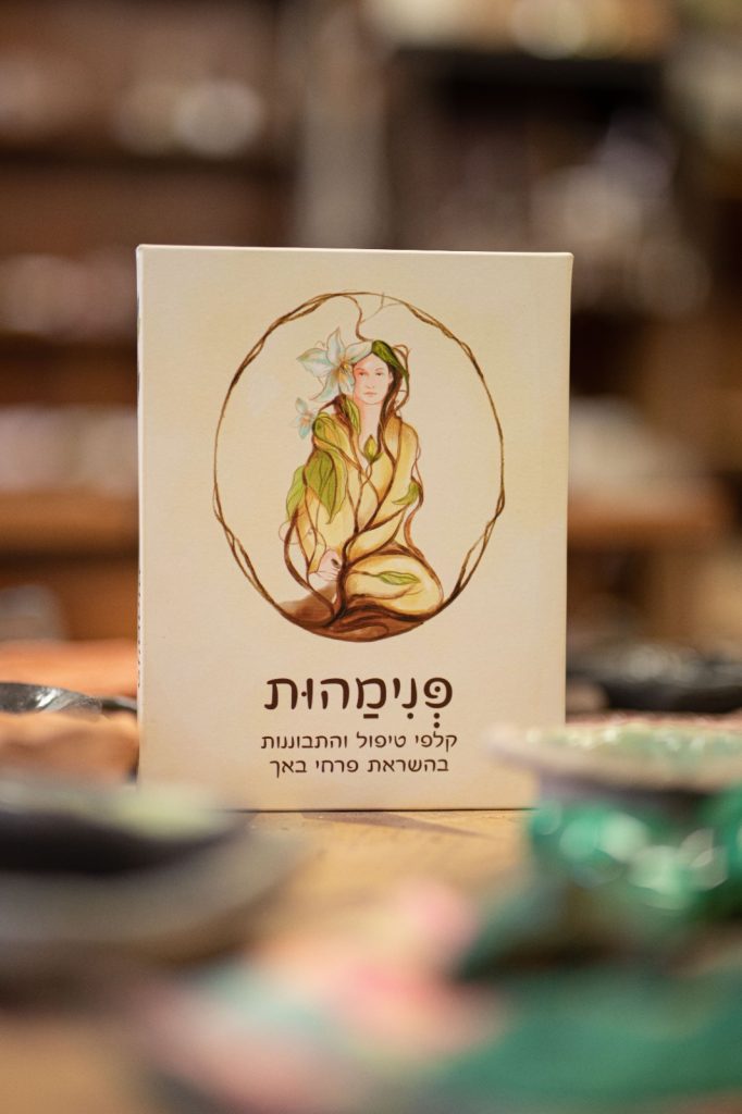 סוזי מור פְּנִימַהוּת - קלפי טיפול והתבוננות פנימה בהשראת פרחי באך
