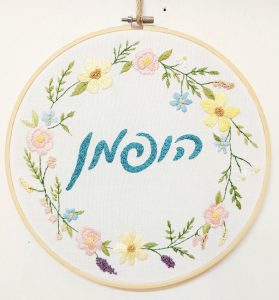 רותם בלומנפלד חישוקי רקמה