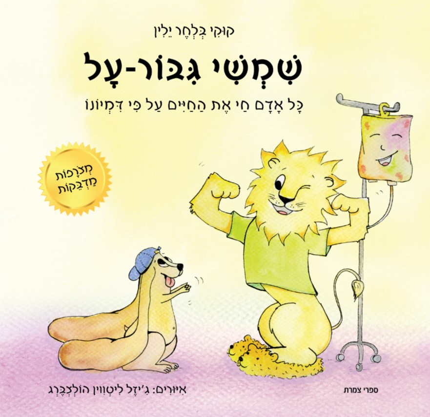 קוקי ילין