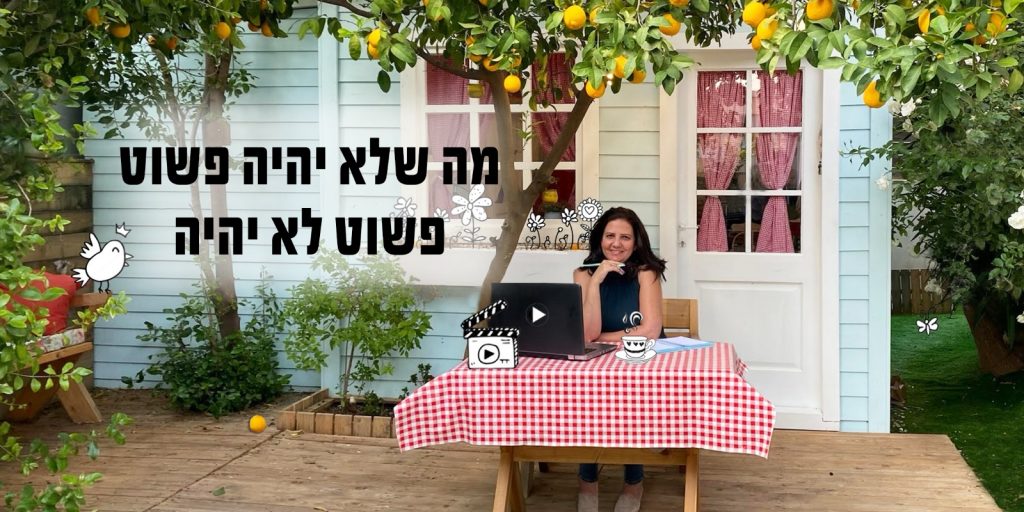 איריס בן שושן צלמת שמלווה בעלות עסקים
